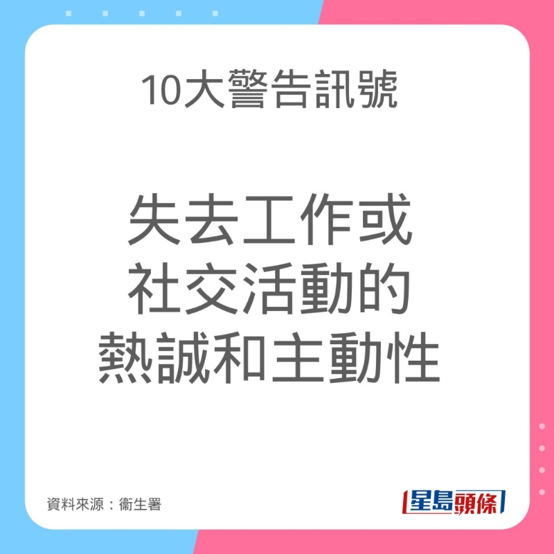 認知障礙癥（腦退化癥）10大警告訊號