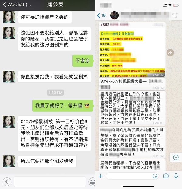 李澄幸則提醒投資者仍應注意風險，提防微信女騙局。