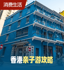 7大親子香港游推薦，探訪中華白海豚/上游船做小小航海家