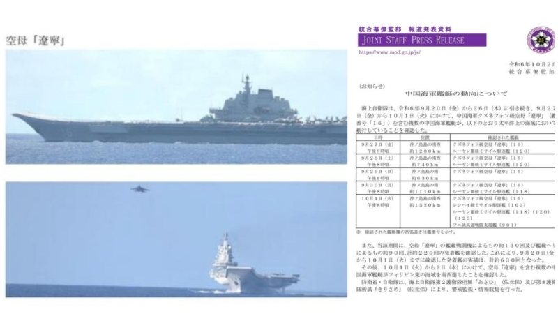 日本軍方公布中國寧艦編隊在西太平洋活動情況。 互聯網